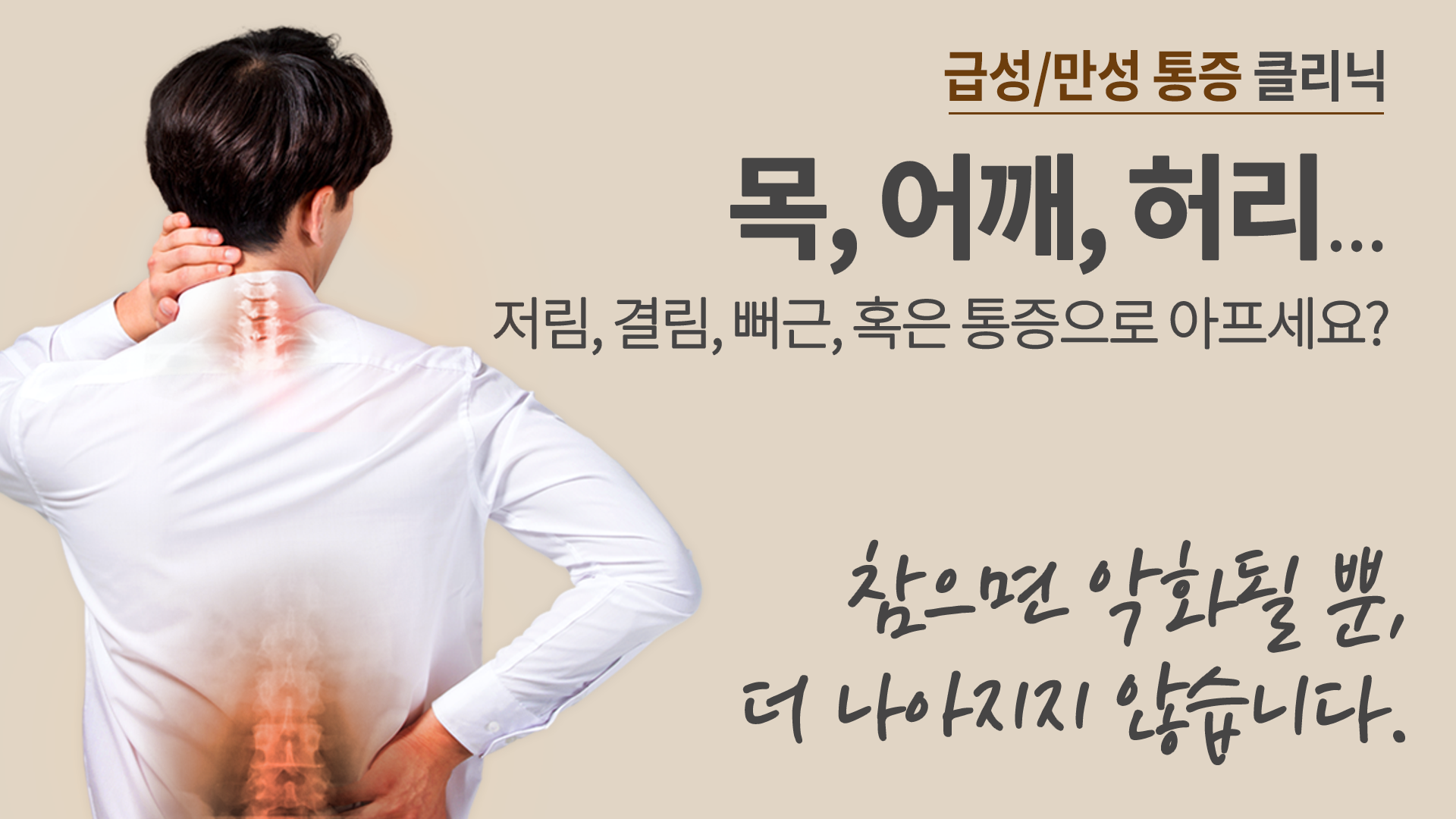 특화 클리닉 이미지