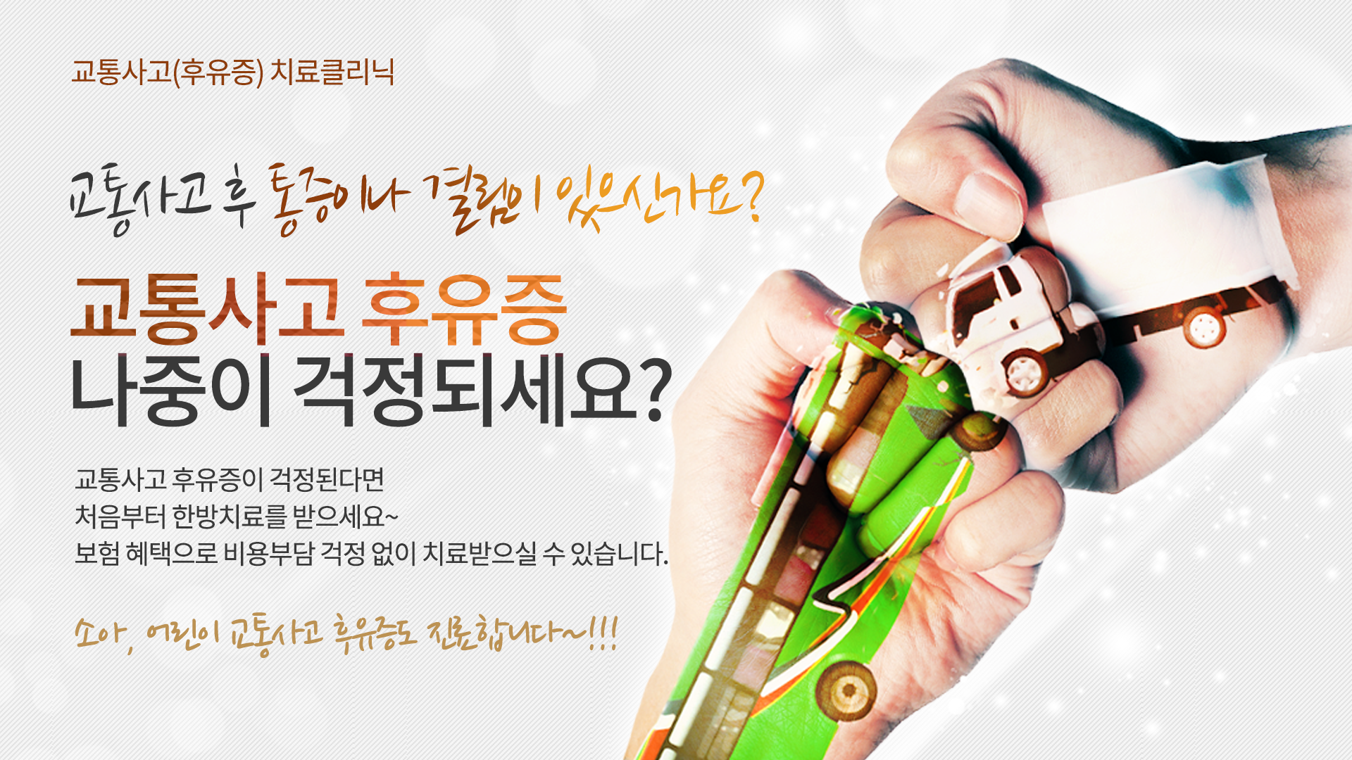 특화 클리닉 이미지