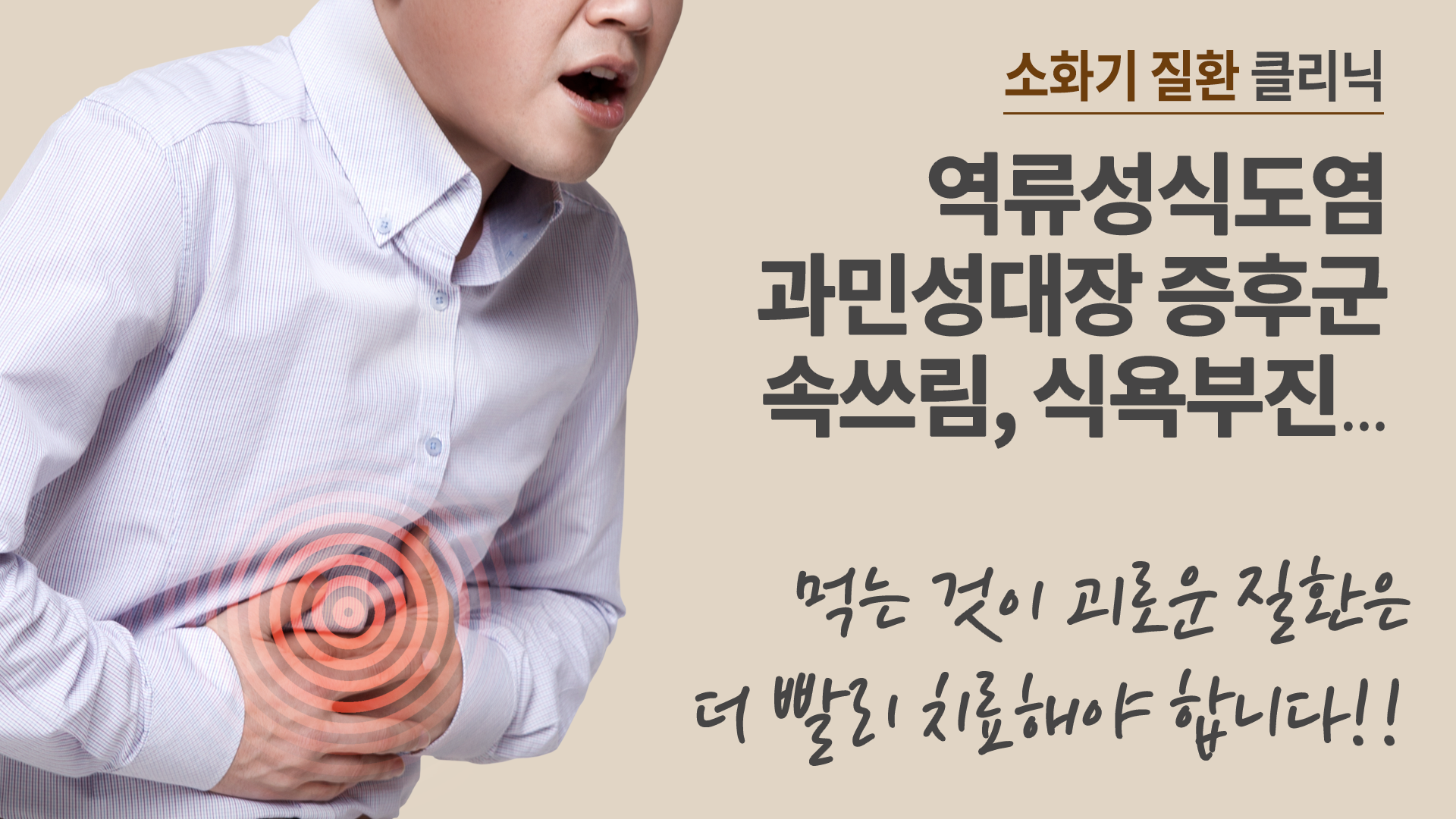 특화 클리닉 이미지